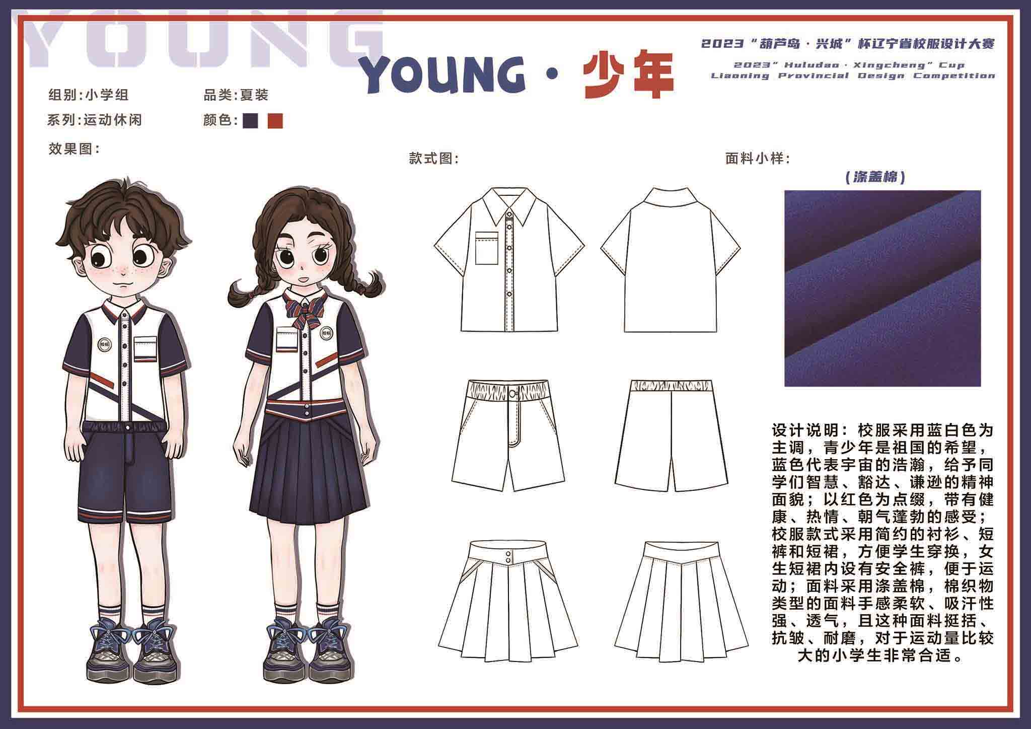 3苗梓仪《YOUNG·少年》.jpg