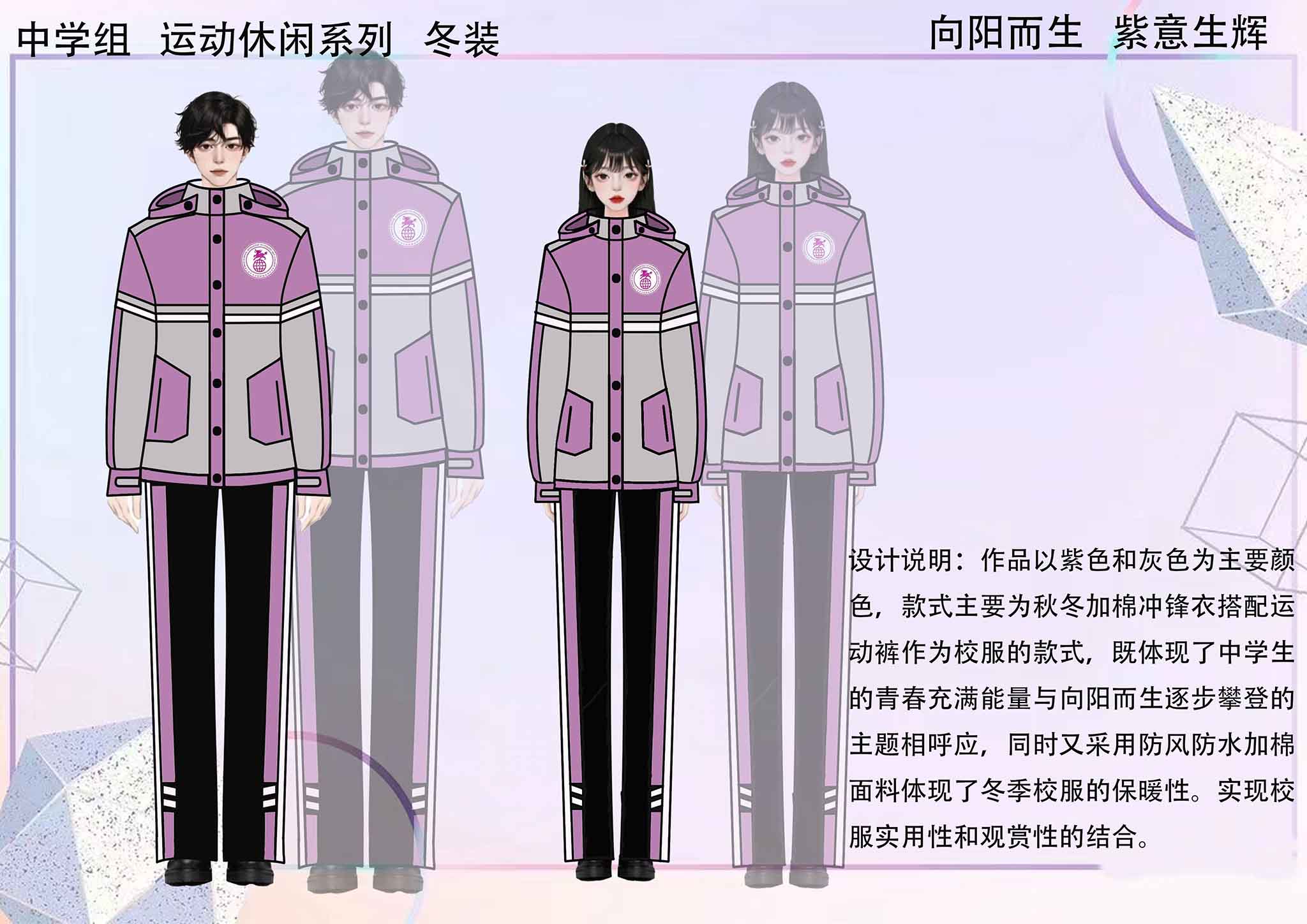 13 郇文慧《向阳而生，紫意生辉》.jpg