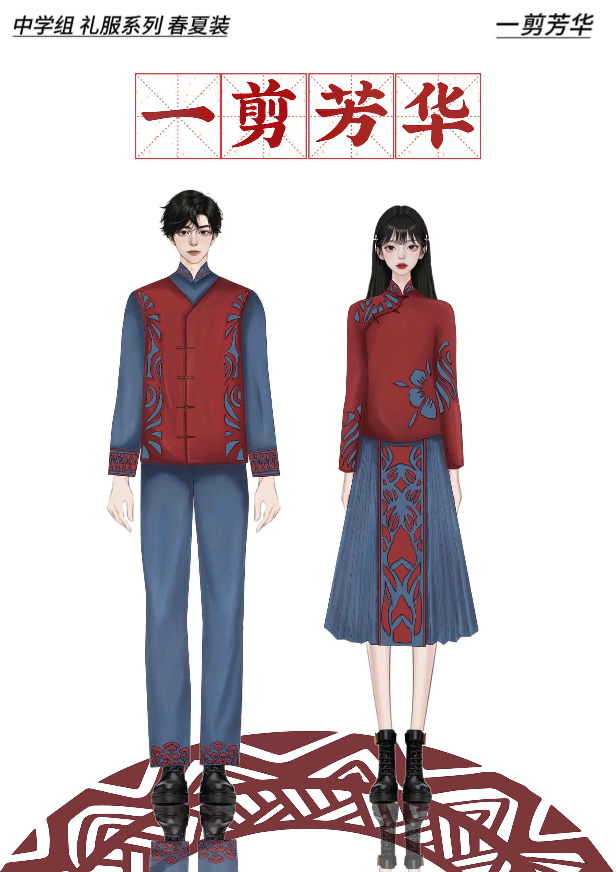 16王梦璐《一剪芳华》.jpg