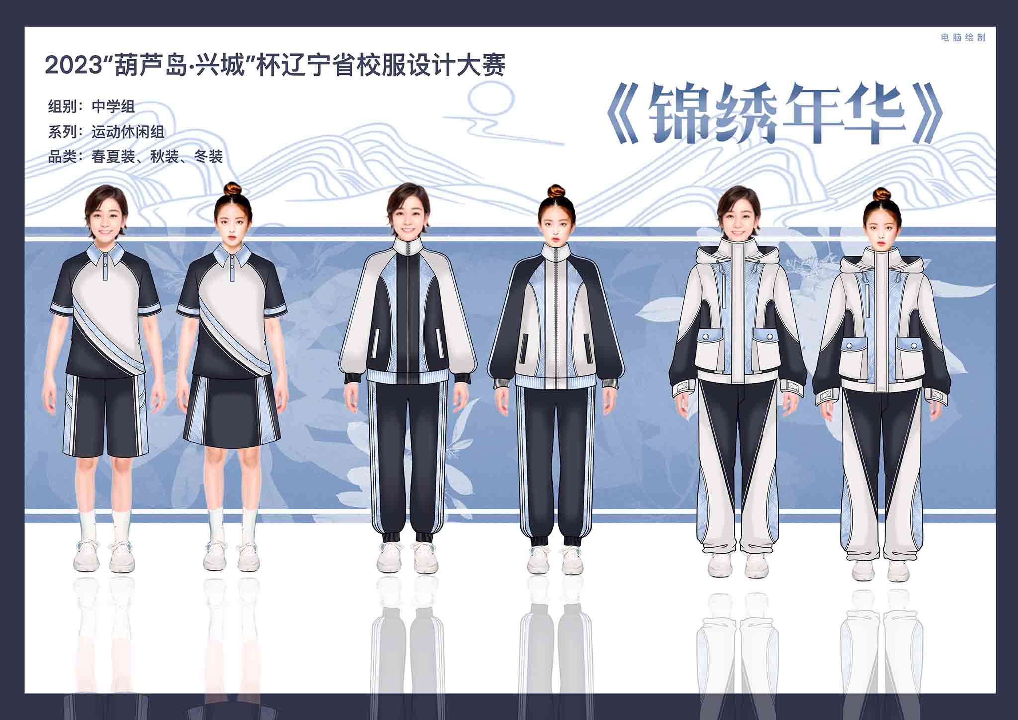 21姜艾奇《锦绣年华》.jpg