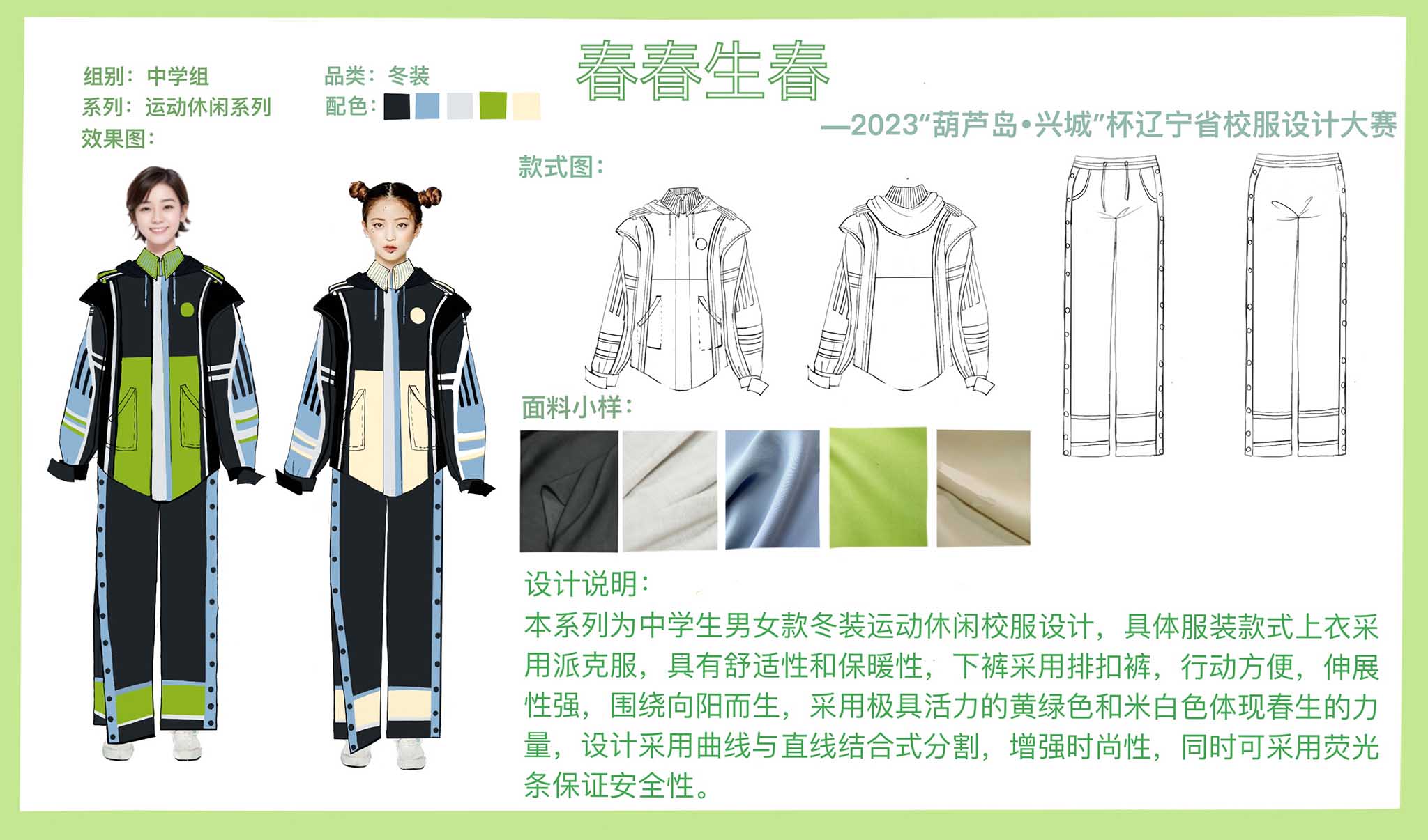 22李嘉颖《春春生春》.jpg